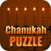Chanukah Jigsaw Puzzle Game HD Lite